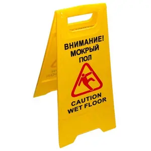 Табличка Selmop "МОКРЫЙ ПОЛ" английский/русский HQ (артикул производителя CTRU10)