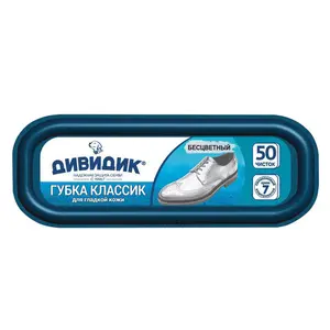 Губка для обуви ДИВИДИК КЛАССИК антипыль бесцветная
