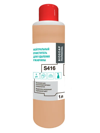 Средство нейтральное для удаления ржавчины BIOSOAP S416 1 л (артикул производителя 9041101) — фото 1