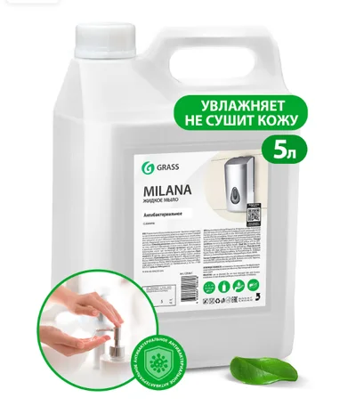 GRASS Жидкое мыло Milana антибактериальное 5л канистра 125361 — фото 1