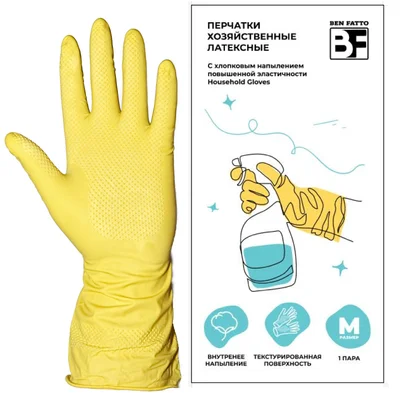 Перчатки резиновые M Ben Fatto Gloves повышенной эластичности — фото 1