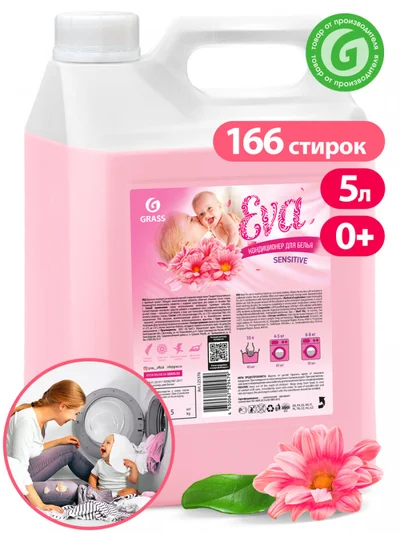 GRASS Кондиционер для белья EVA sensitive концентрированный 5кг — фото 1