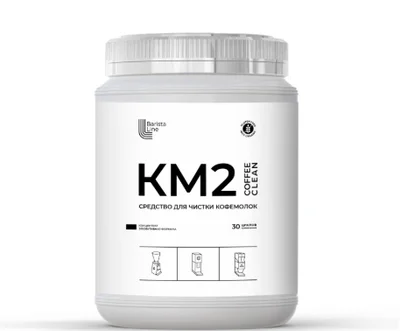 Средство для чистки кофемолок КМ2 порошковое 1 кг — фото 1
