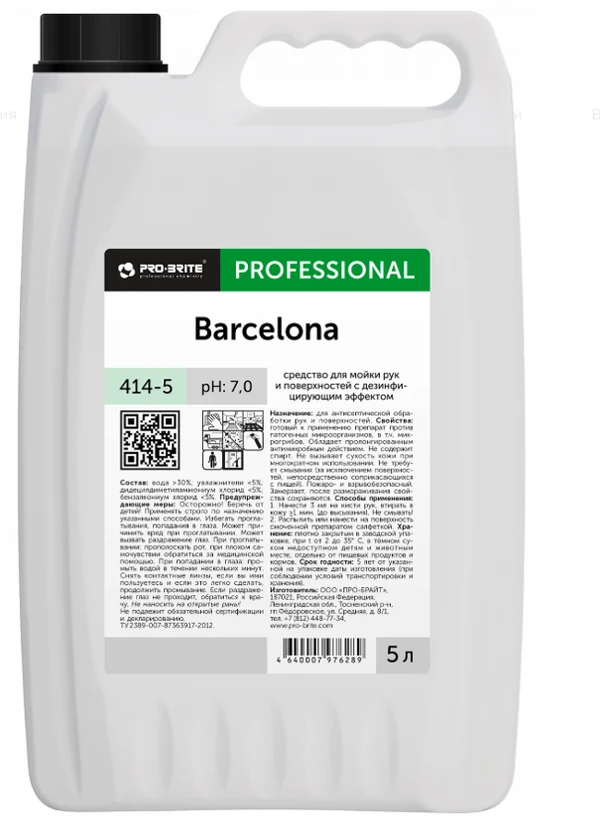 Кожный антисептик бесспиртовой Pro-Brite BARCELONA 5 л (арт 414-5) — фото 1
