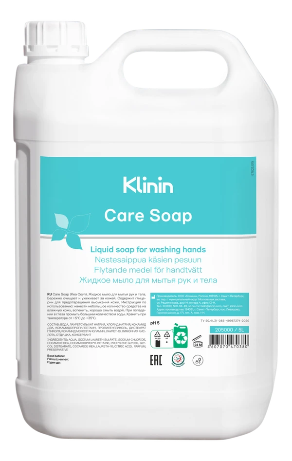 Мыло жидкое для рук и тела Klinin Care Soap 5 л (артикул производителя 205000) — фото 1
