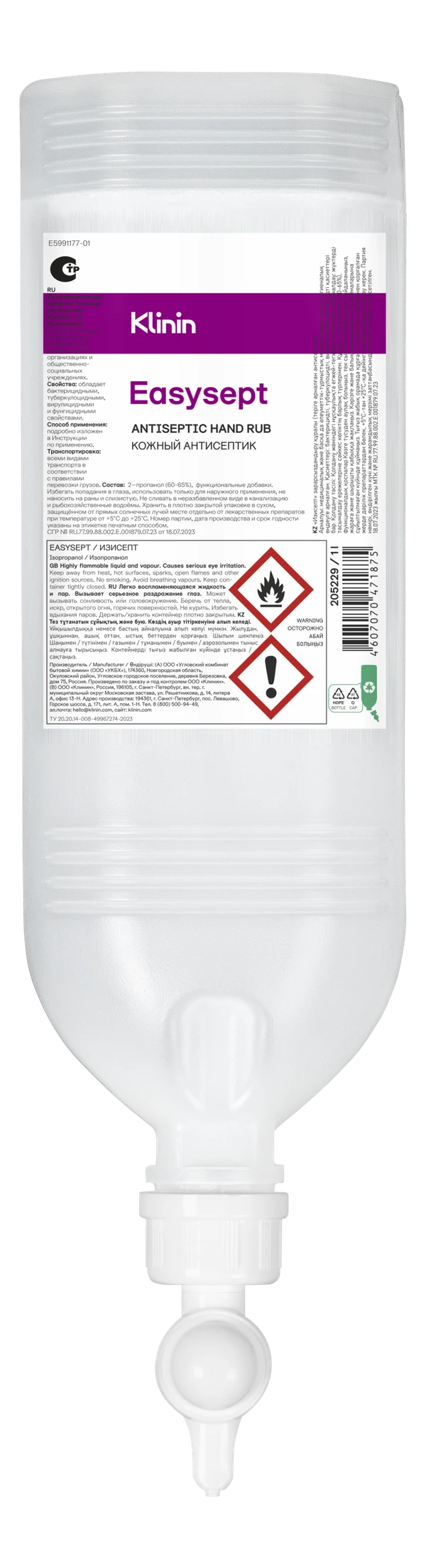 Кожный антисептик спиртовой Klinin Erisan Easysept диспенсопак 1 л (артикул производителя 205229) — фото 1