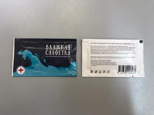 Салфетка влажная антибактериальная, размер салфетки 17 х 14 см — фото 1