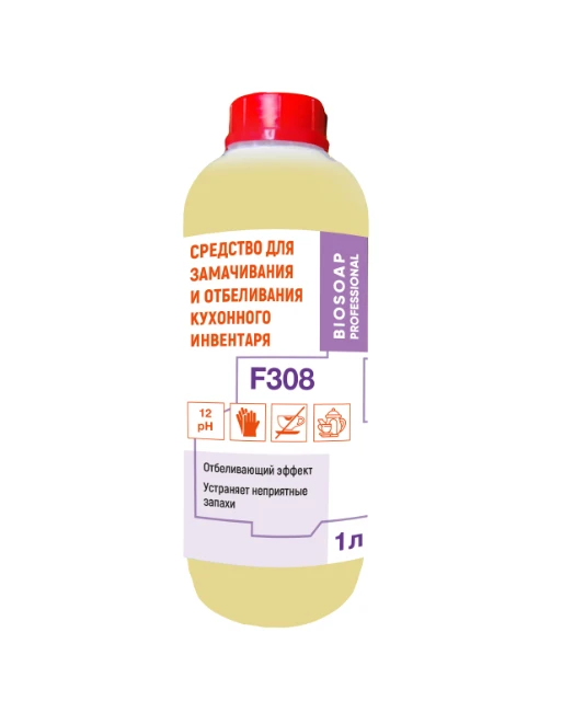 Средство для замачивания и отбеливания посуды Biosoap F308 1 л (артикул производителя 9050801) — фото 1