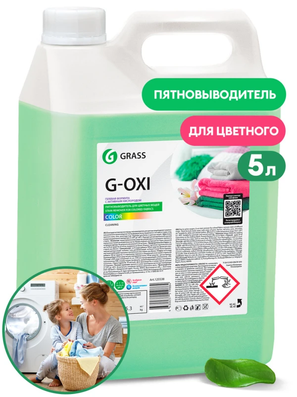 Пятновыводитель для цветных вещей GRASS G-Oxi с активным кислородом  5,3 кг — фото 1