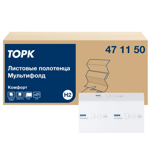 Полотенца бумажные листовые ТОРК Комфорт H2 мультисложение 2 сл белые 190 листов (артикул производителя 471150) — фото 1