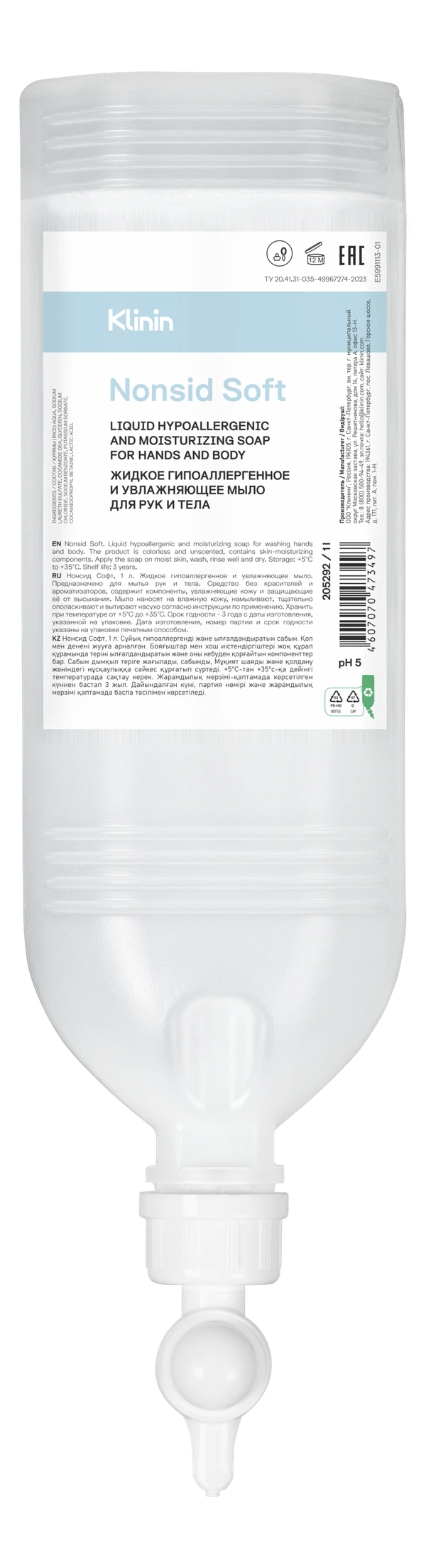 Мыло жидкое для рук антибактериальное Klinin Erisan Nonsid Soft диспенсопак 1 л (артикул производителя 205292) — фото 1